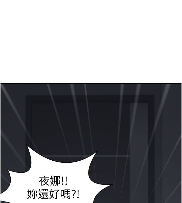 垃圾堆捡到宠物系萌妹第5話-欲罷不能的吻