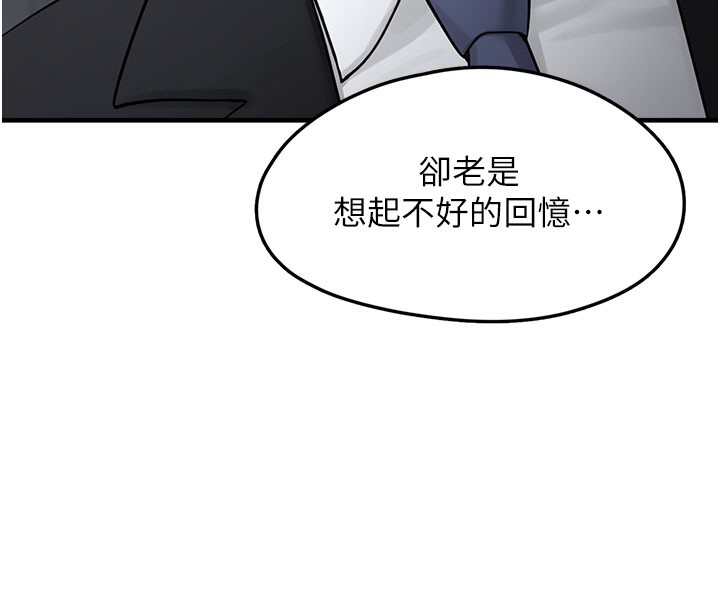 垃圾堆捡到宠物系萌妹第5話-欲罷不能的吻