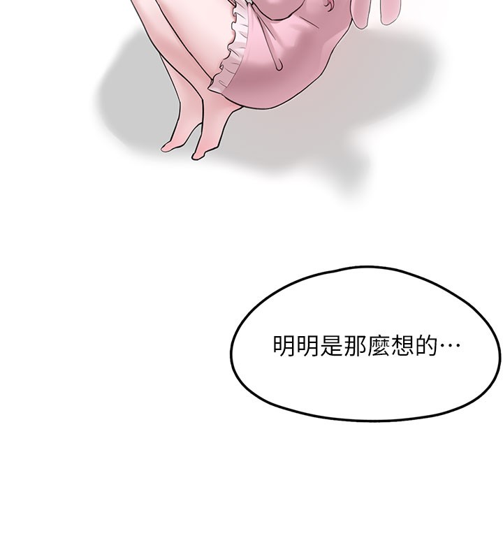 垃圾堆撿到寵物系萌妹第5話-欲罷不能的吻