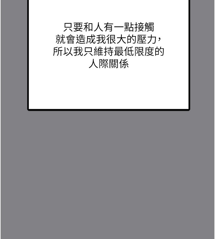垃圾堆捡到宠物系萌妹第5話-欲罷不能的吻