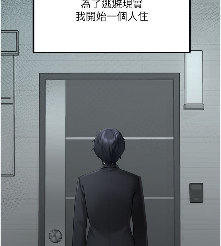 垃圾堆撿到寵物系萌妹第5話-欲罷不能的吻