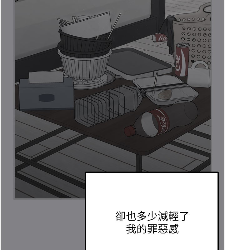 垃圾堆捡到宠物系萌妹第5話-欲罷不能的吻