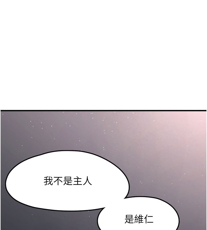 垃圾堆捡到宠物系萌妹第5話-欲罷不能的吻