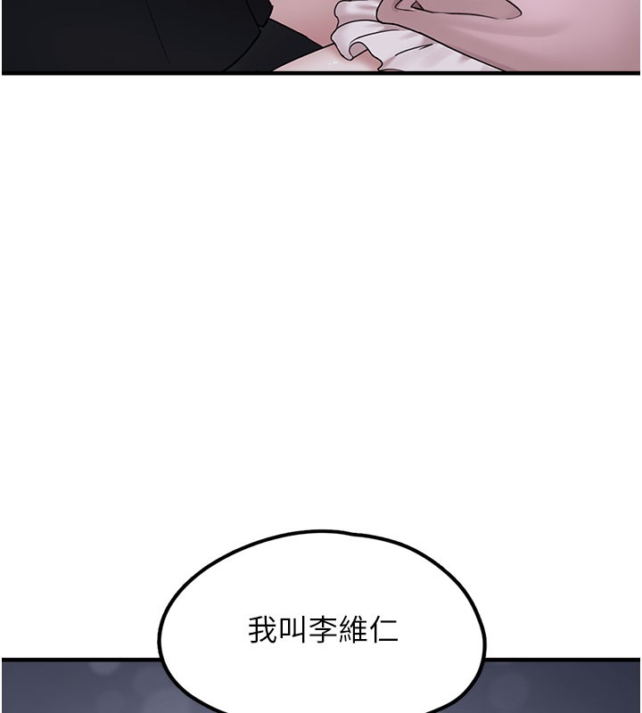 垃圾堆捡到宠物系萌妹第5話-欲罷不能的吻