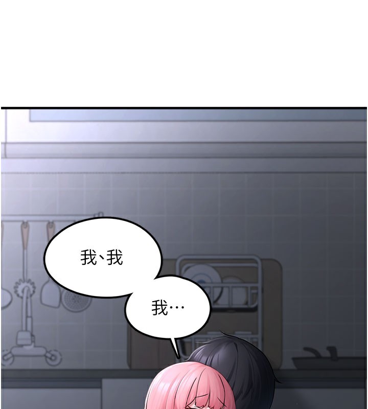 垃圾堆撿到寵物系萌妹第5話-欲罷不能的吻
