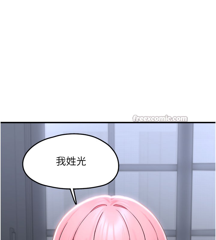 垃圾堆撿到寵物系萌妹第5話-欲罷不能的吻