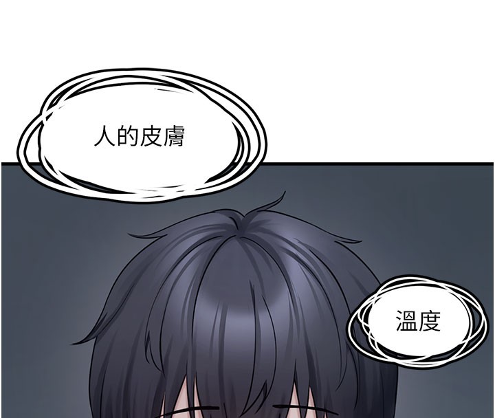 垃圾堆撿到寵物系萌妹第5話-欲罷不能的吻