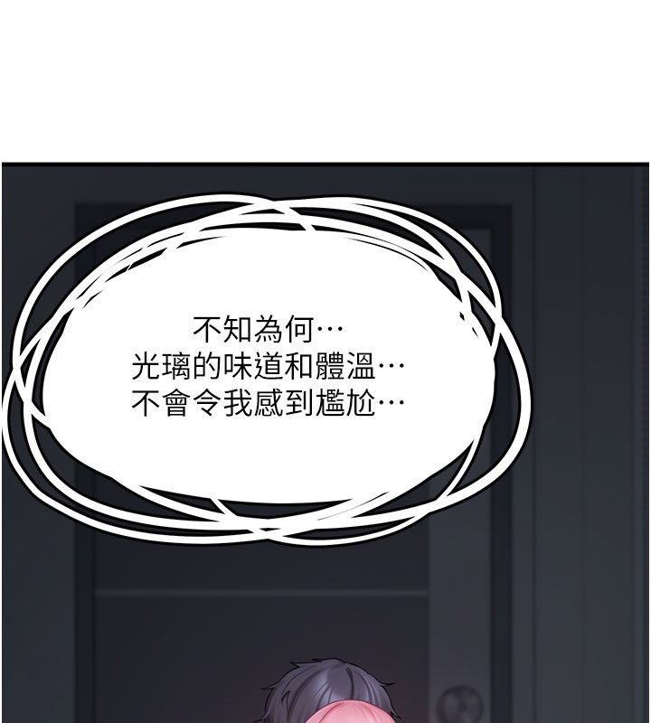 垃圾堆撿到寵物系萌妹第5話-欲罷不能的吻