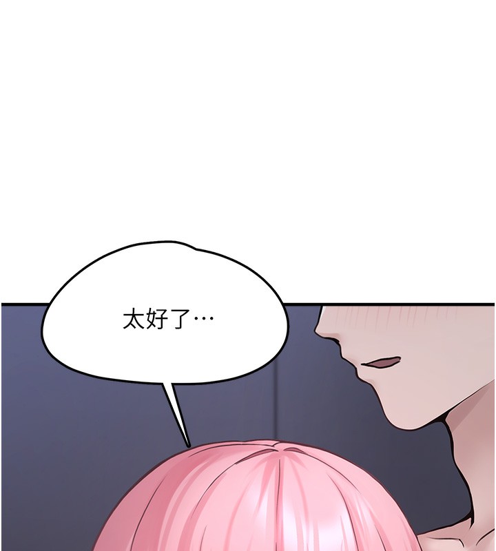 垃圾堆捡到宠物系萌妹第6話-妳的小穴好溫暖