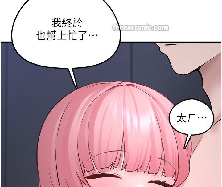 垃圾堆捡到宠物系萌妹第6話-妳的小穴好溫暖