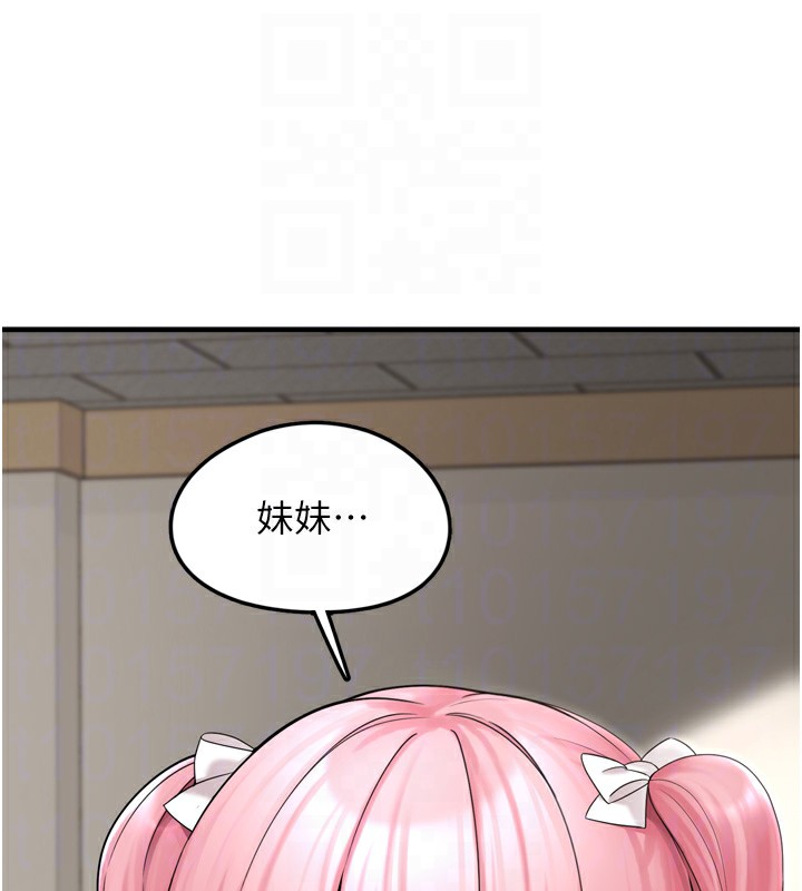 垃圾堆捡到宠物系萌妹第7話-我要嫁給哥哥&hellip;