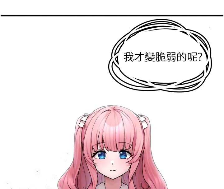 垃圾堆撿到寵物系萌妹第7話-我要嫁給哥哥&hellip;