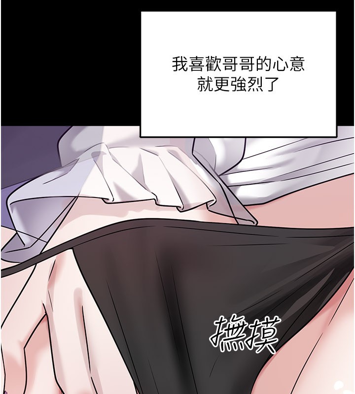 垃圾堆捡到宠物系萌妹第8話-想到哥就慾火焚身