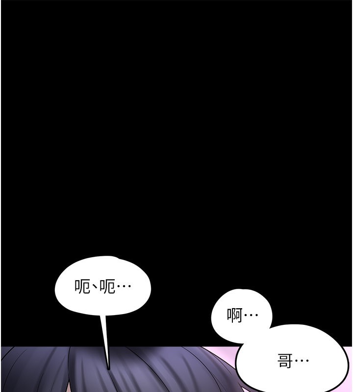 垃圾堆撿到寵物系萌妹第8話-想到哥就慾火焚身