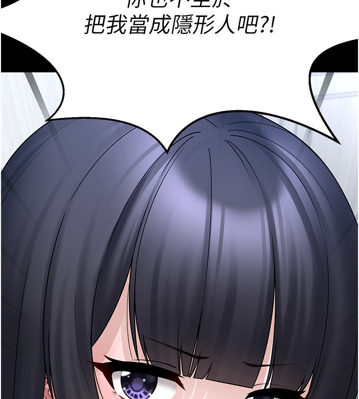 垃圾堆捡到宠物系萌妹第8話-想到哥就慾火焚身