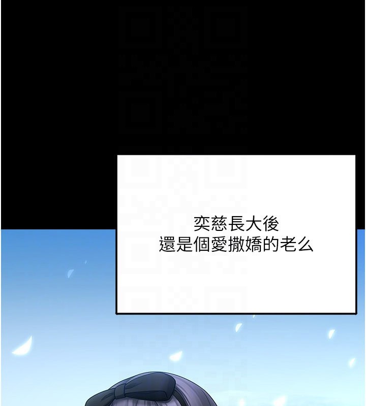 垃圾堆捡到宠物系萌妹第8話-想到哥就慾火焚身
