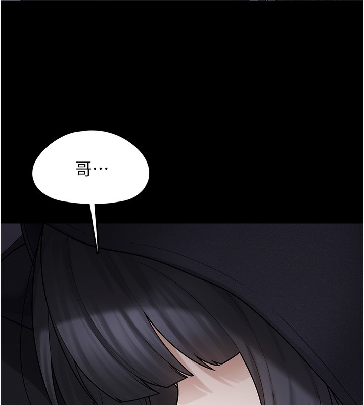 垃圾堆捡到宠物系萌妹第9話-誰說兄妹不行色色?