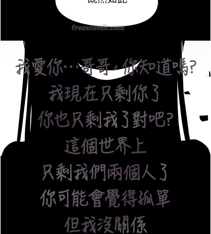 垃圾堆撿到寵物系萌妹第9話-誰說兄妹不行色色?