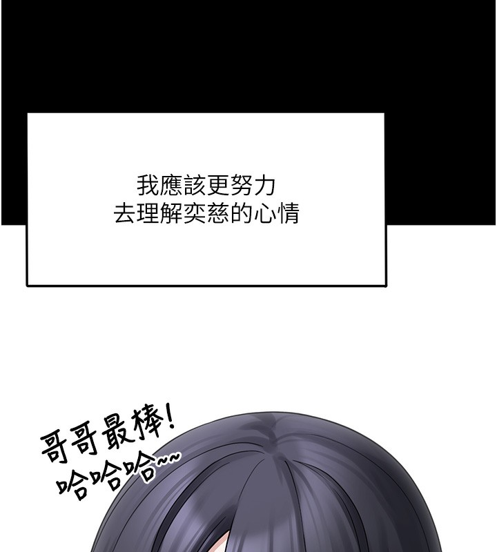 垃圾堆捡到宠物系萌妹第9話-誰說兄妹不行色色?