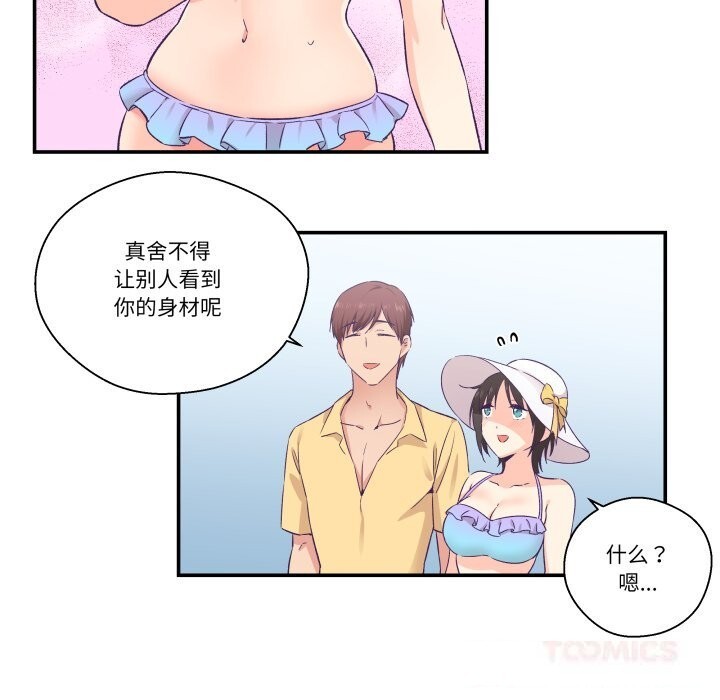 柔軟的愛人第24話