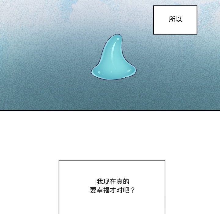柔软的爱人第24話