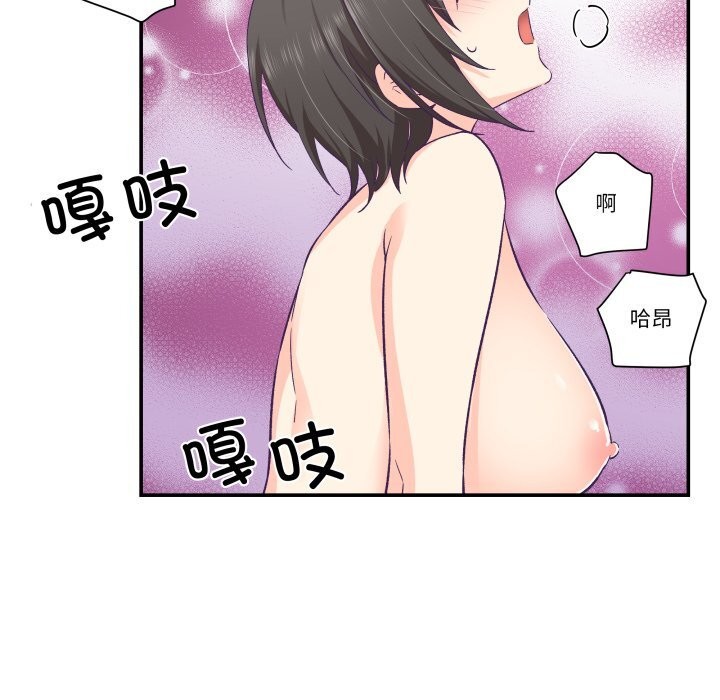 柔軟的愛人第24話