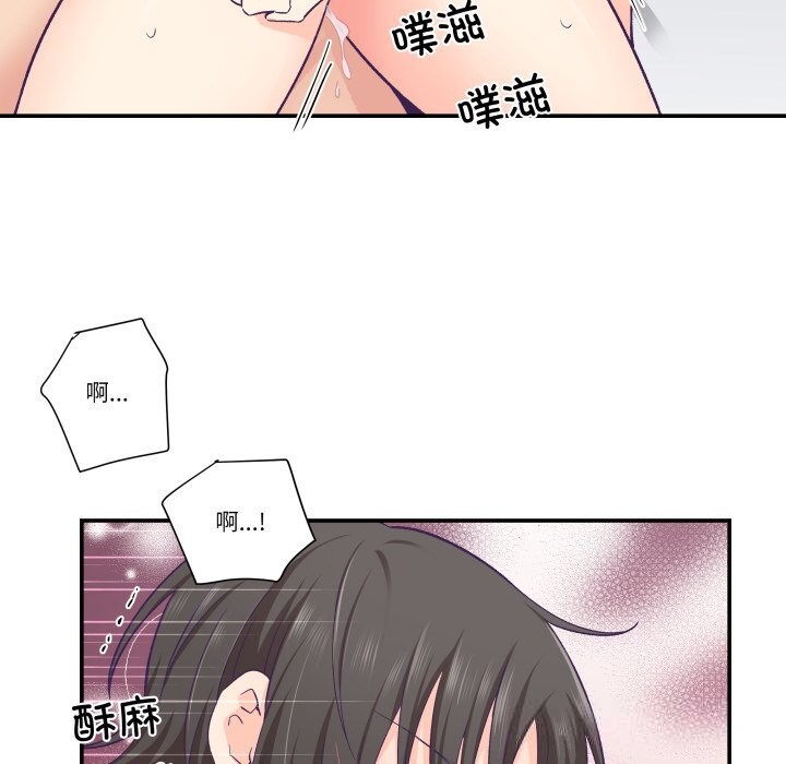 柔軟的愛人第24話