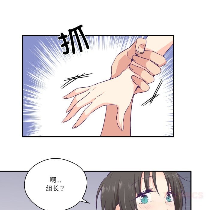 柔軟的愛人第24話