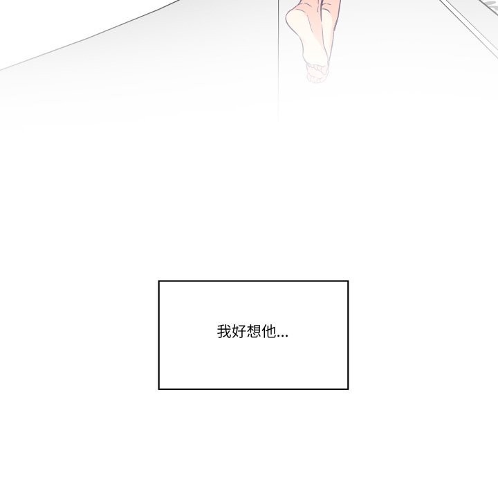 柔软的爱人第24話