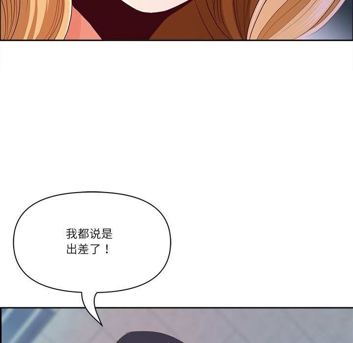 最强男人第39話