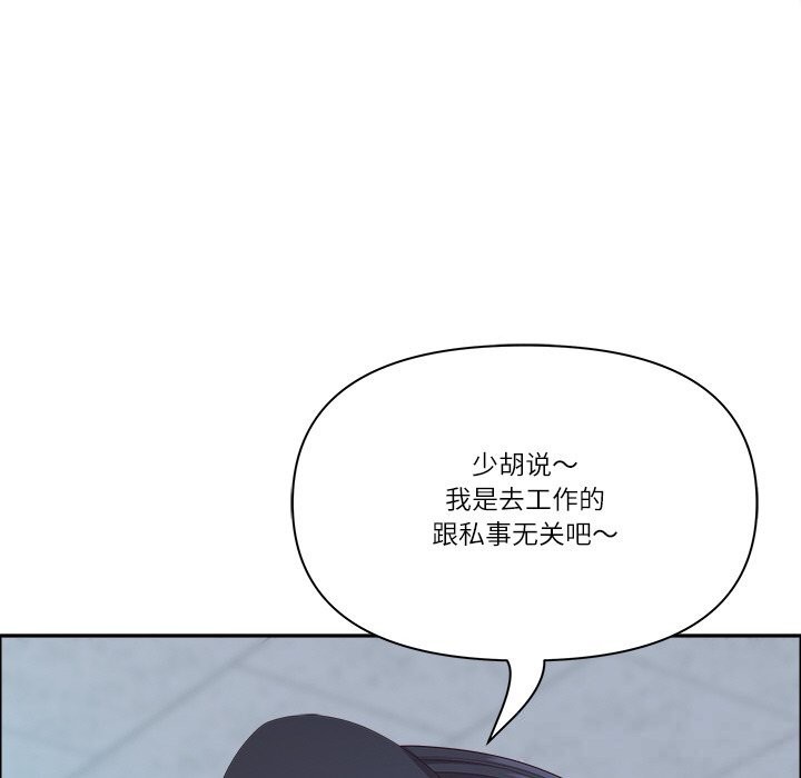 最強男人第39話