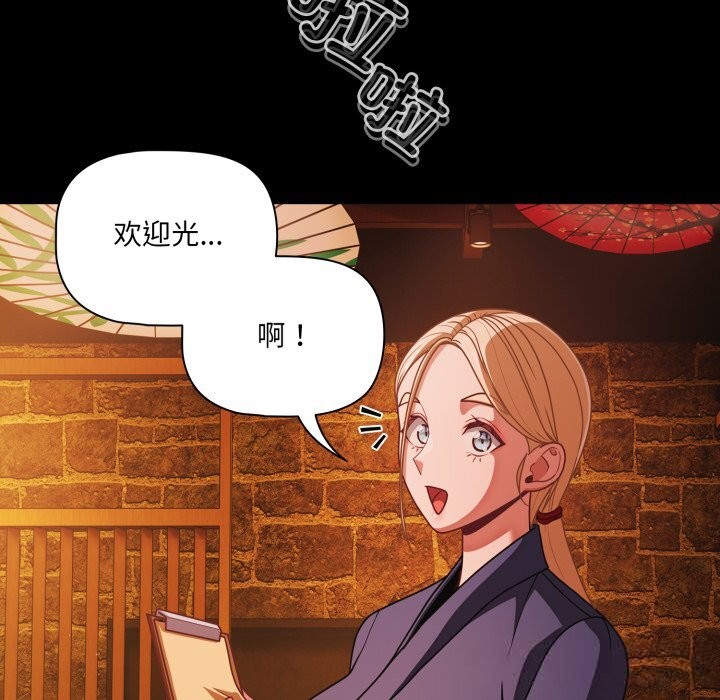 《幸福来得太突然》第39话