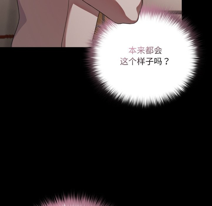幸福來得太突然第39話