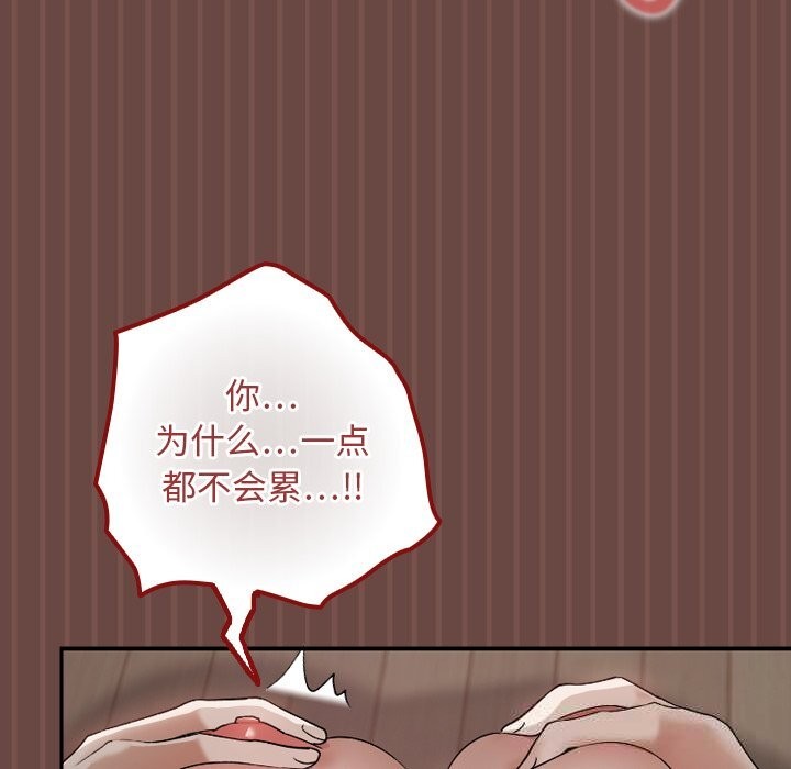 校花的雙麪生活第5話