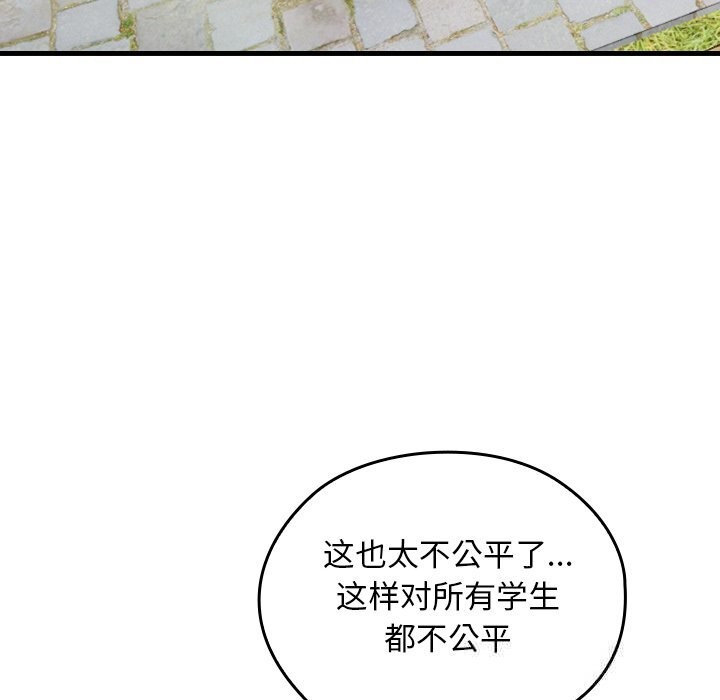 校花的雙麪生活第5話