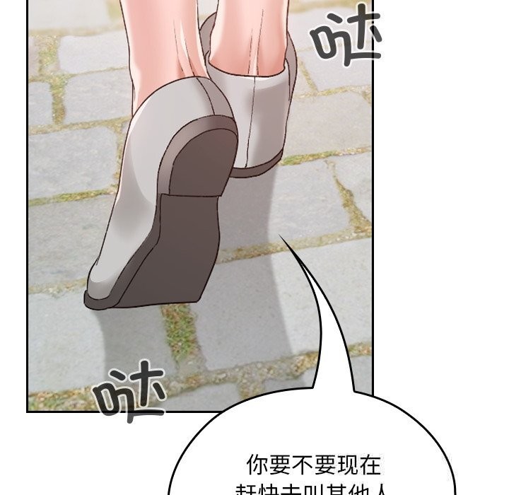 校花的雙麪生活第5話