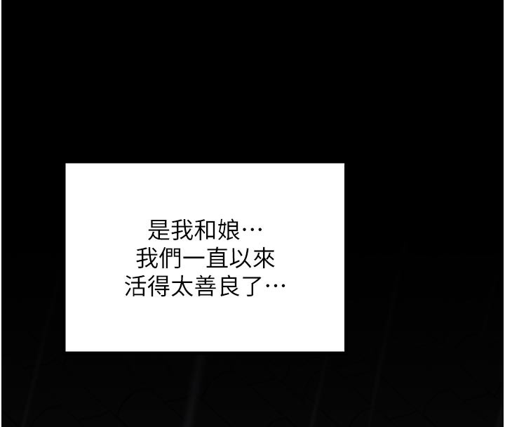 最强家丁第53話-風流館裡的待宰羔羊