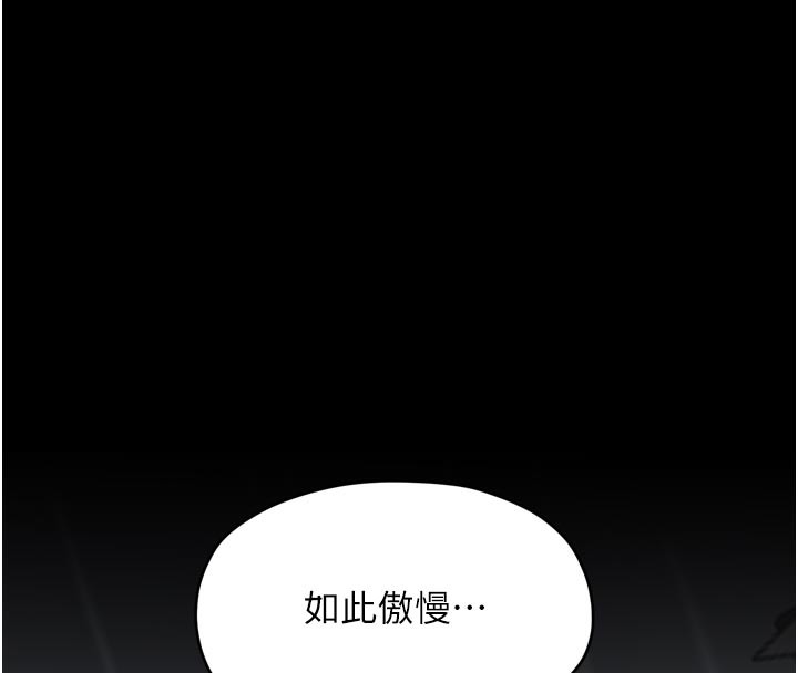 最強家丁第53話-風流館裡的待宰羔羊