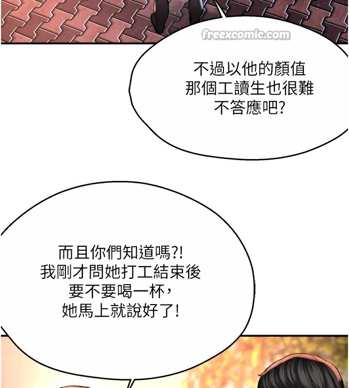 癢樂多阿姨第77話-排解孤單的一夜情