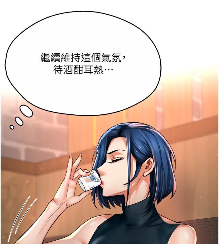 癢樂多阿姨第77話-排解孤單的一夜情