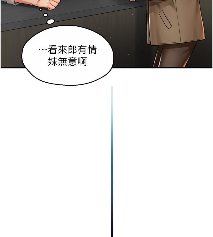 癢樂多阿姨第77話-排解孤單的一夜情