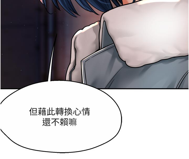 癢樂多阿姨第77話-排解孤單的一夜情