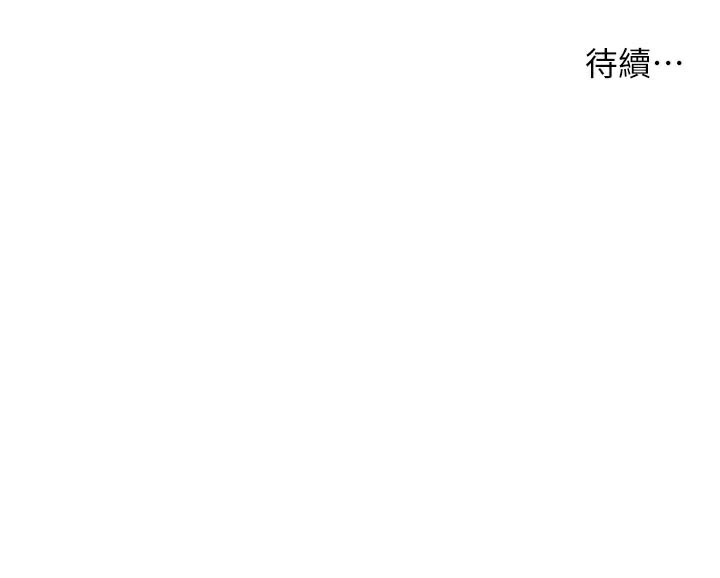 癢樂多阿姨第77話-排解孤單的一夜情