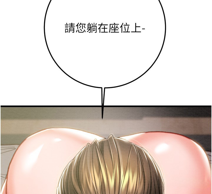 掠奪行動第71話-機艙情色按摩服務