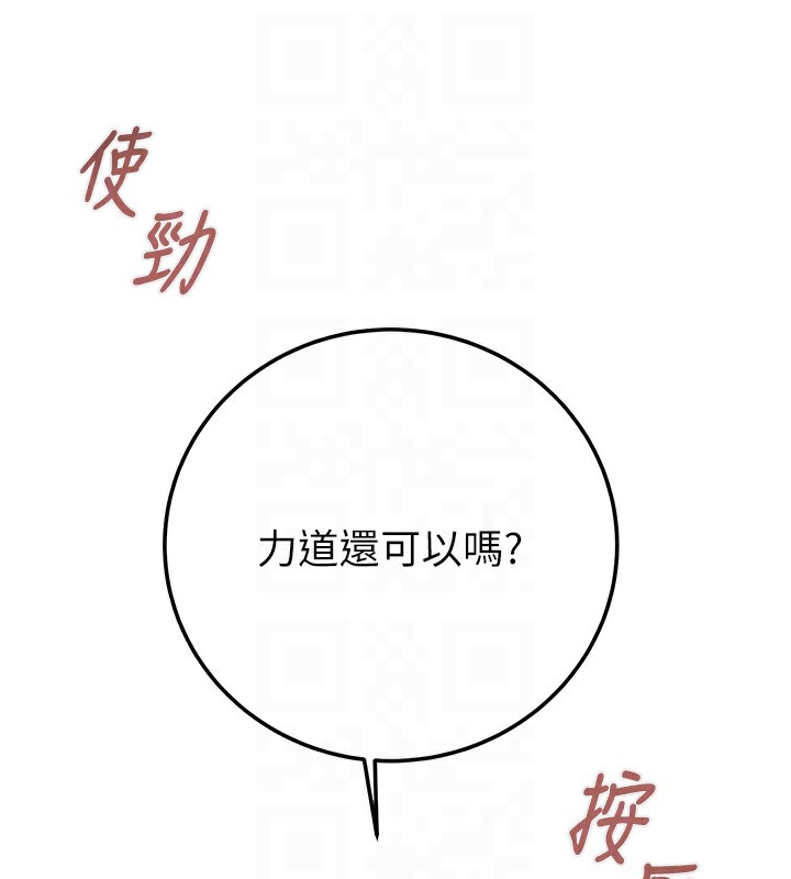 掠奪行動第71話-機艙情色按摩服務