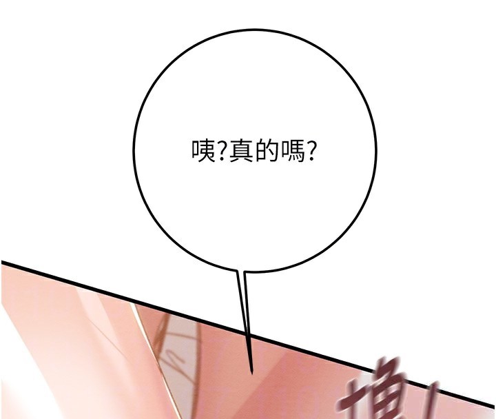 掠奪行動第71話-機艙情色按摩服務