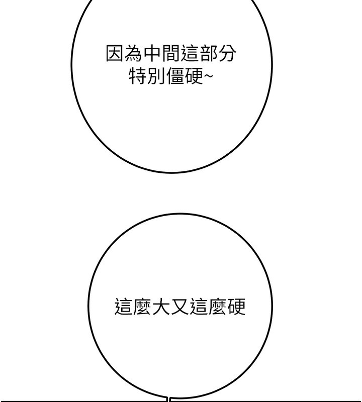 掠夺行动第71話-機艙情色按摩服務