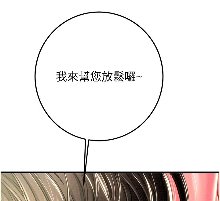掠奪行動第71話-機艙情色按摩服務