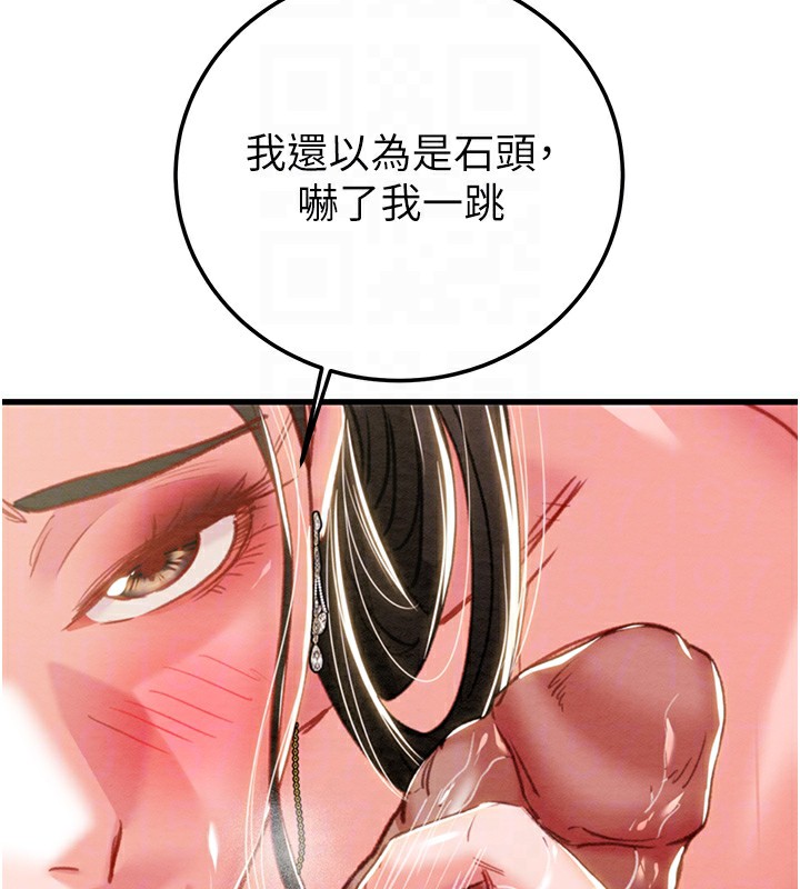 掠奪行動第71話-機艙情色按摩服務
