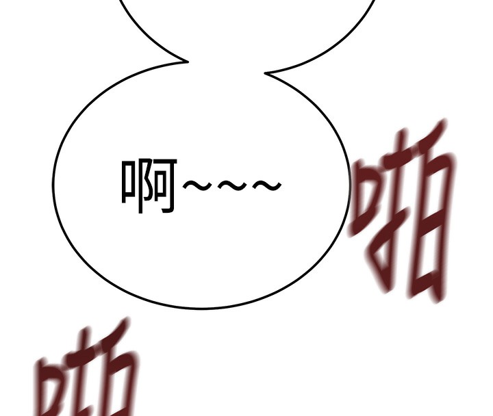掠奪行動第71話-機艙情色按摩服務